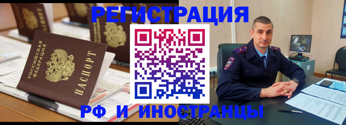 прописка штамп в Камызяке
