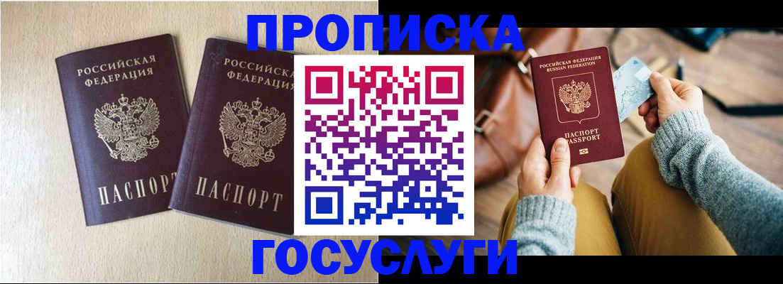 прописка для кредита в Камызяке