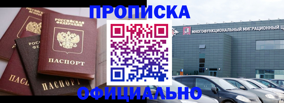 временная прописка в Камызяке