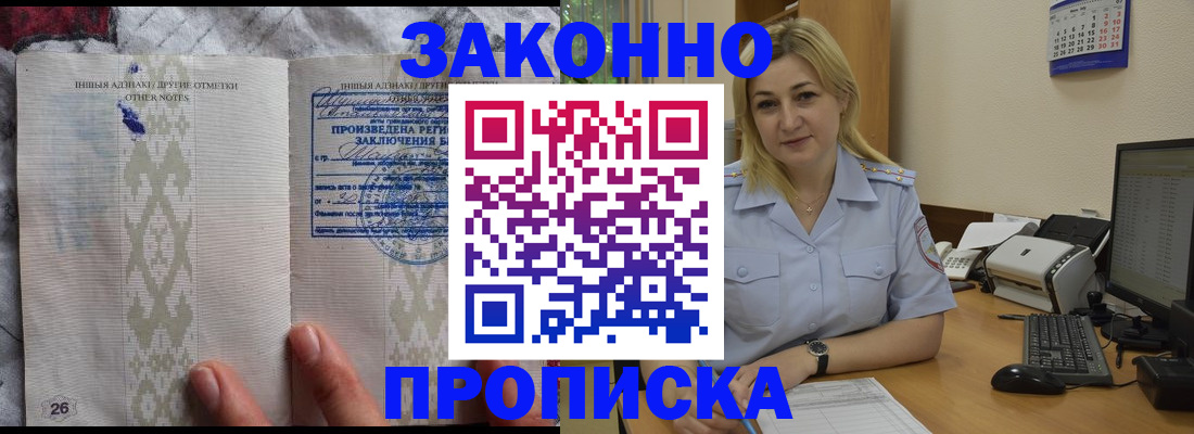 прописка иностранных граждан в Камызяке