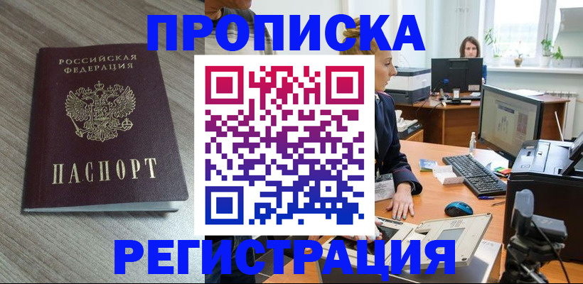 где прописаться в Камызяке
