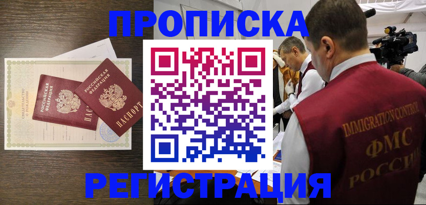 прописка для военкомата в Камызяке